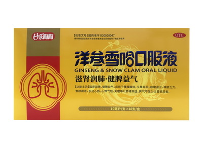 洋参雪哈口服液