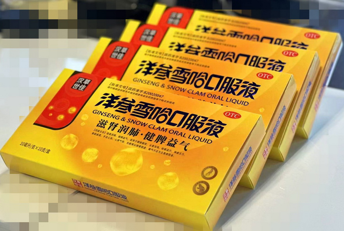 洋参雪哈口服液