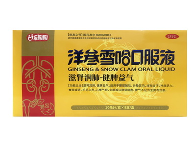 洋参雪哈口服液
