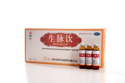 生脉饮