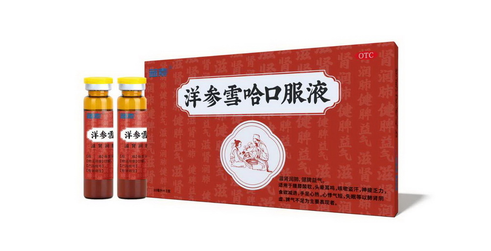 洋参雪哈口服液（10毫升8支装）