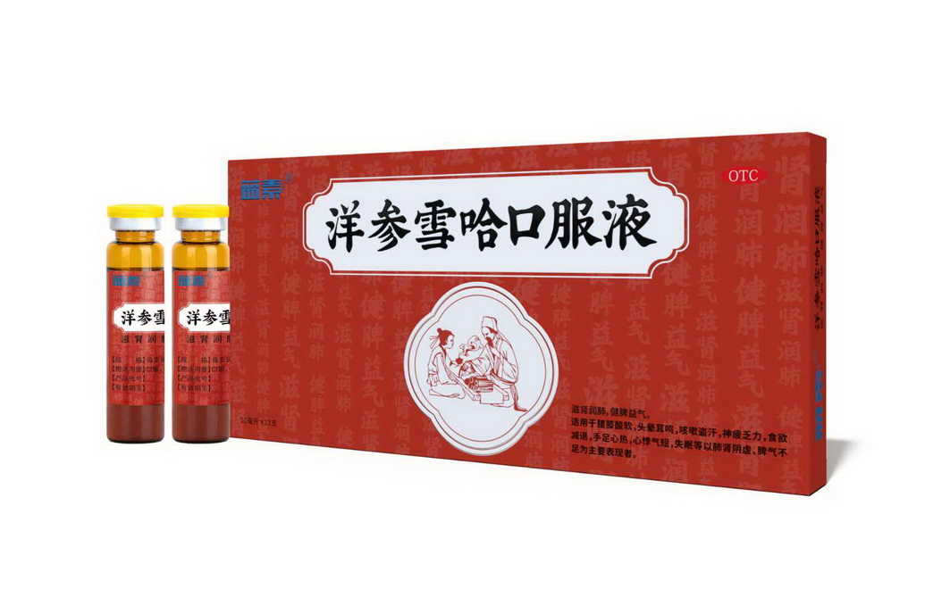 洋参雪哈口服液（10毫升13支装）