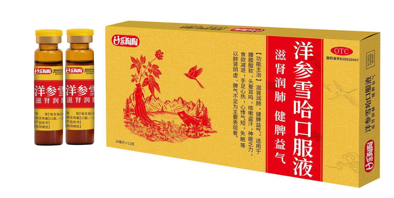 洋参雪哈口服液